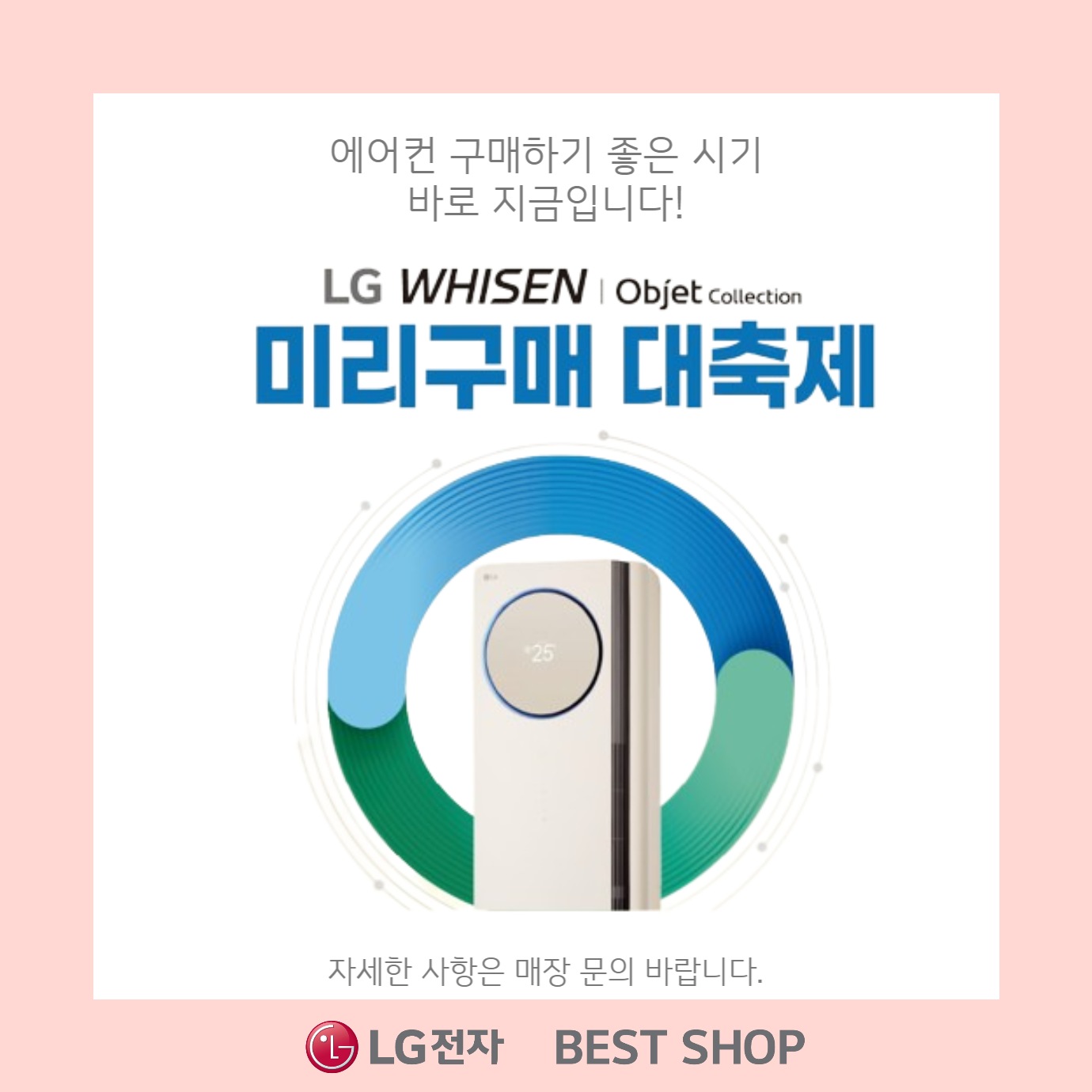 서초본점 봄맞이 GRAND SALE